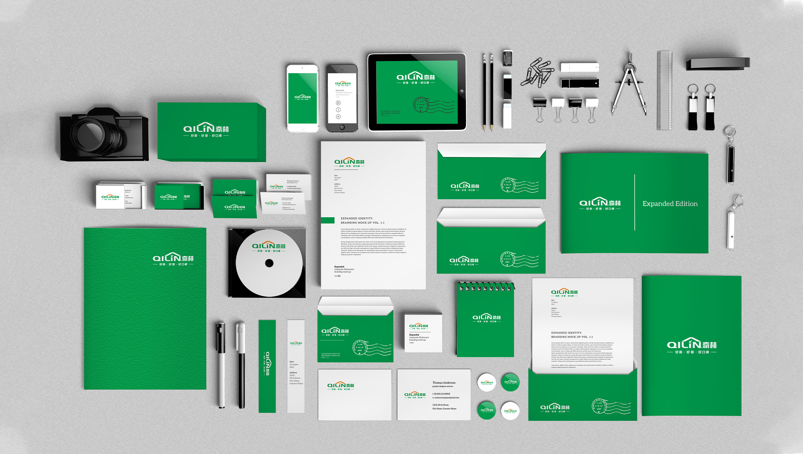 房产中介品牌-【奇林房产】品牌全案升级策划设计