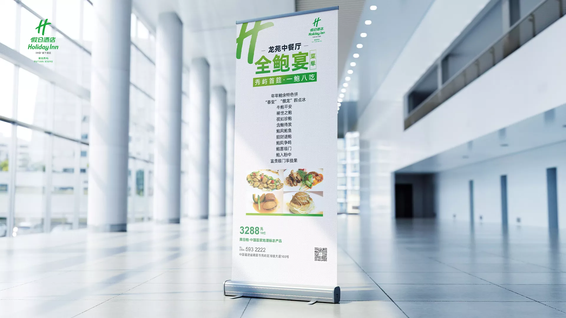 秀屿首筵【南日鲍鱼宴】酒店宴席活动策划案例