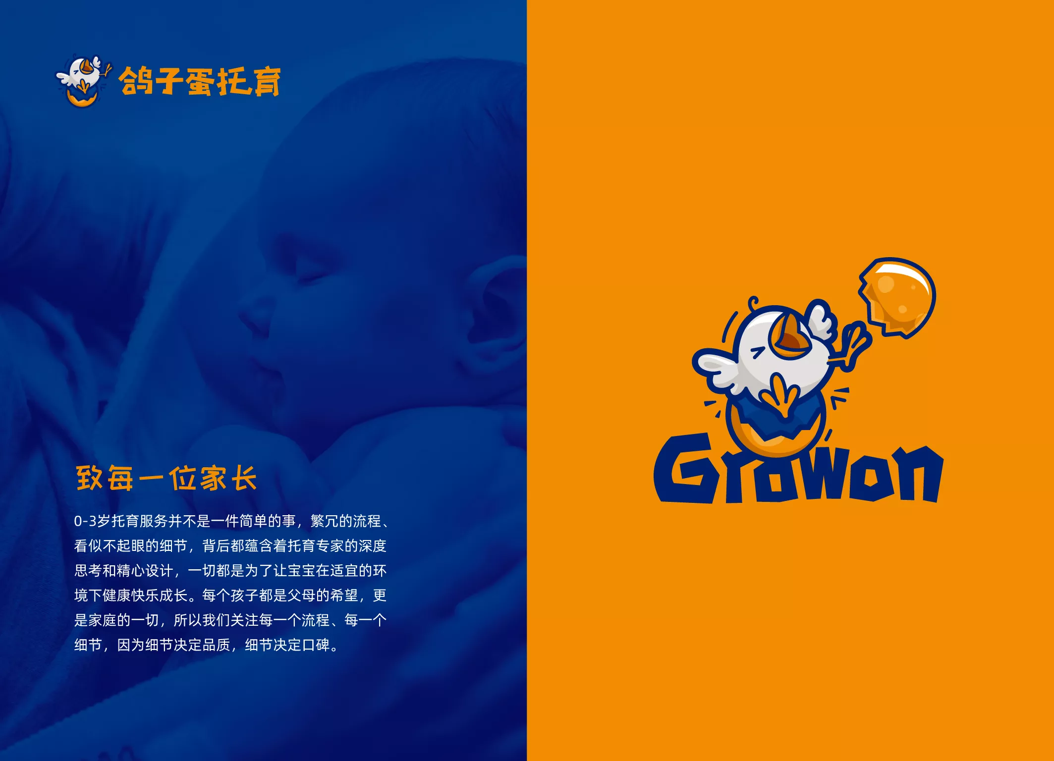 鸽子蛋品牌画册 新1-18.jpg