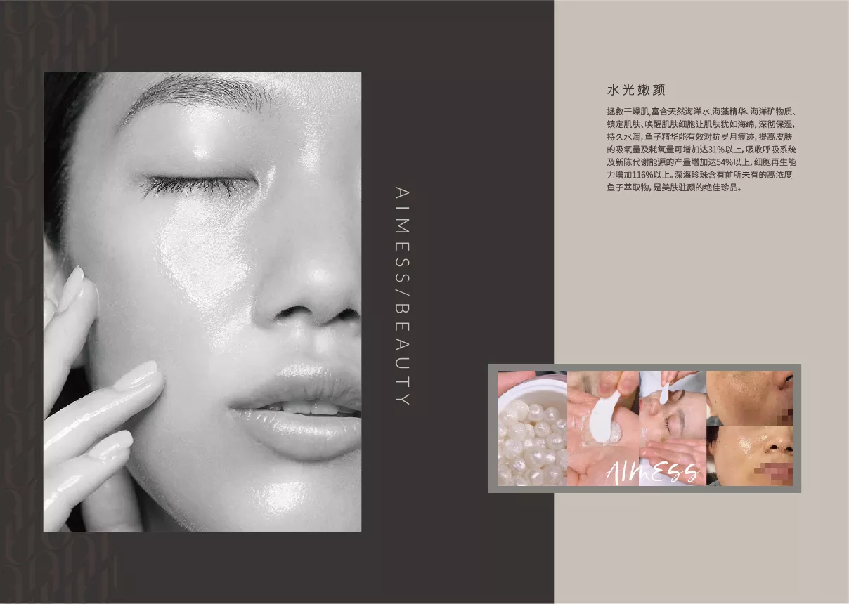 aimess 品牌手册 转曲-25.jpg