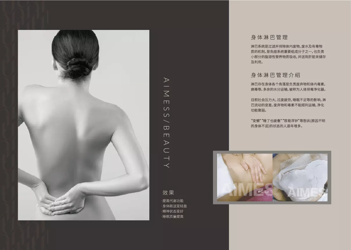 aimess 品牌手册 转曲-26.jpg