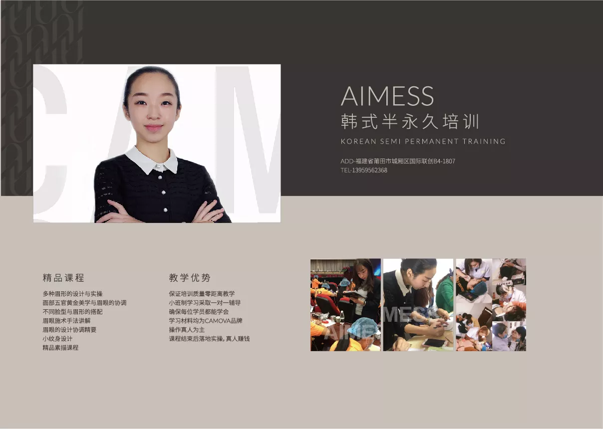 aimess 品牌手册 转曲-31.jpg