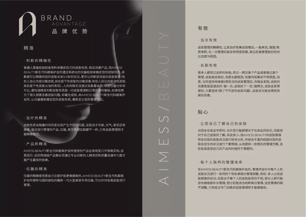 aimess 品牌手册 转曲-08.jpg