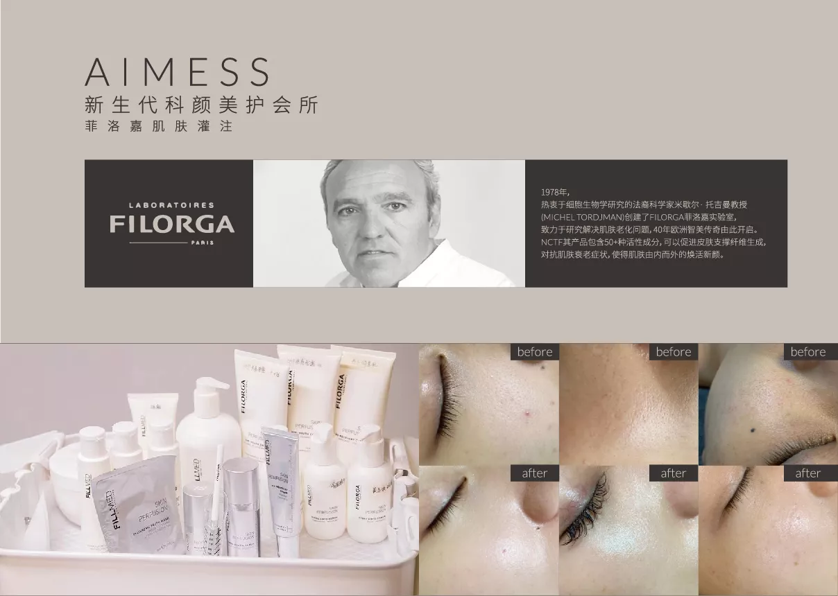 aimess 品牌手册 转曲-11.jpg