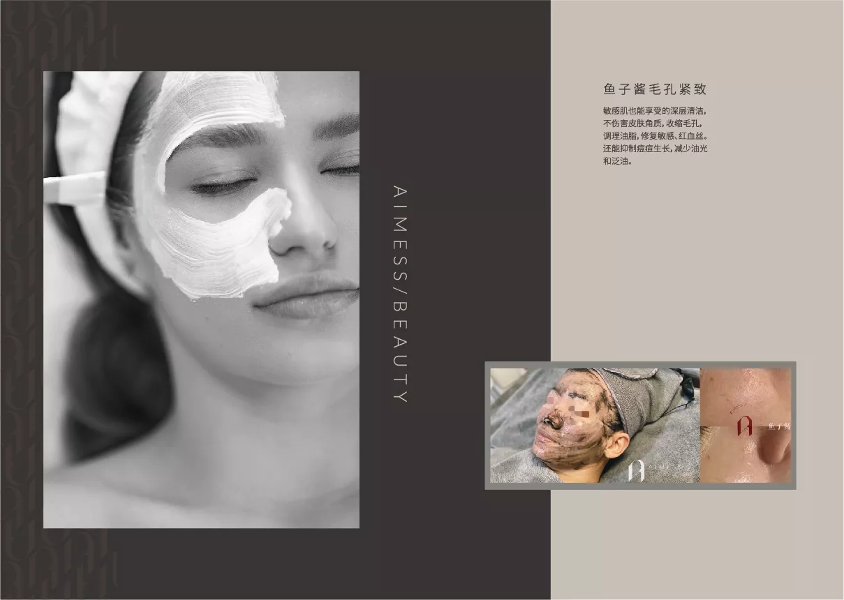 aimess 品牌手册 转曲-23.jpg